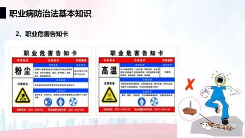 升級版職業(yè)安全與健康管理培訓(xùn) 構(gòu)建以員工健康為核心的全面管理體系